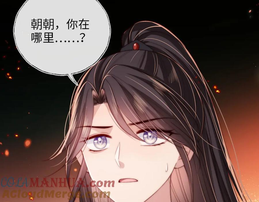 养敌为患 第43话 心急如焚 第55页