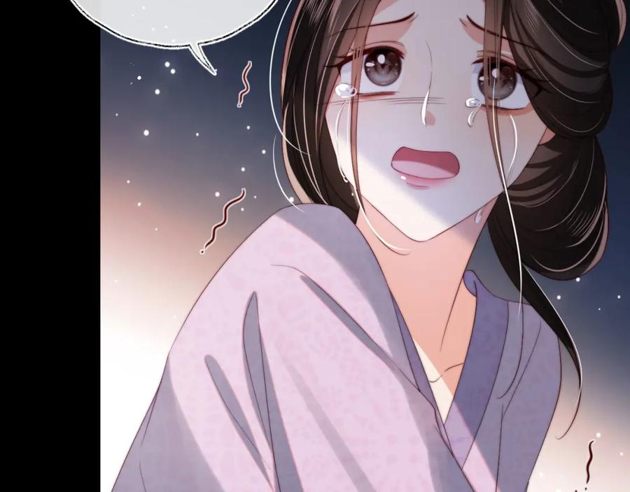 养敌为患 第44话 朝朝崩溃？ 第32页