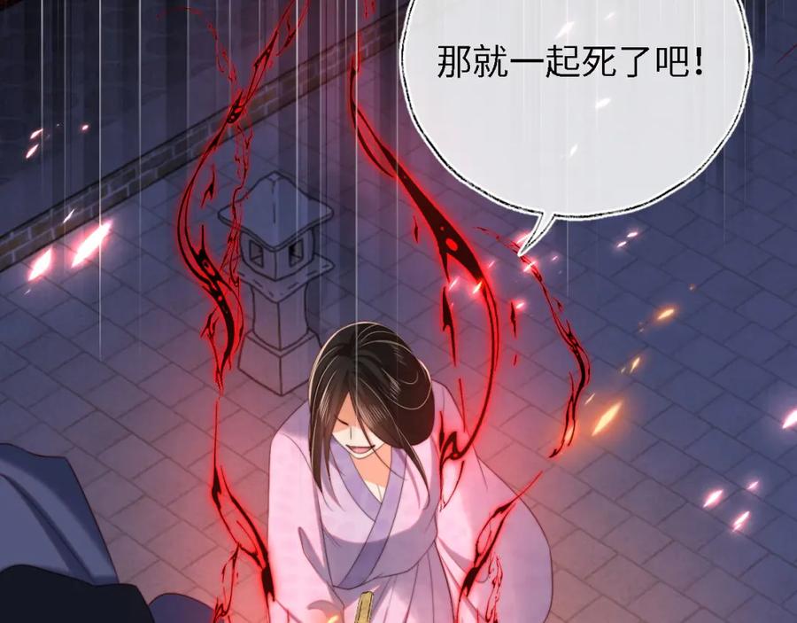 养敌为患 第44话 朝朝崩溃？ 第62页