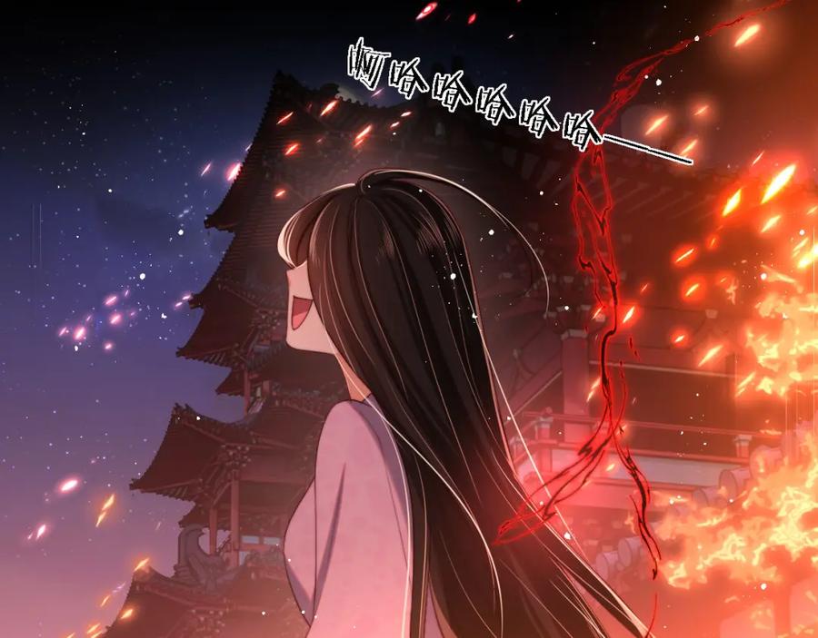 养敌为患 第44话 朝朝崩溃？ 第74页