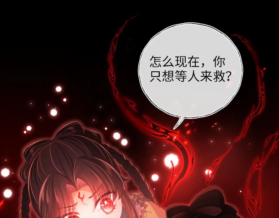 养敌为患 第44话 朝朝崩溃？ 第68页