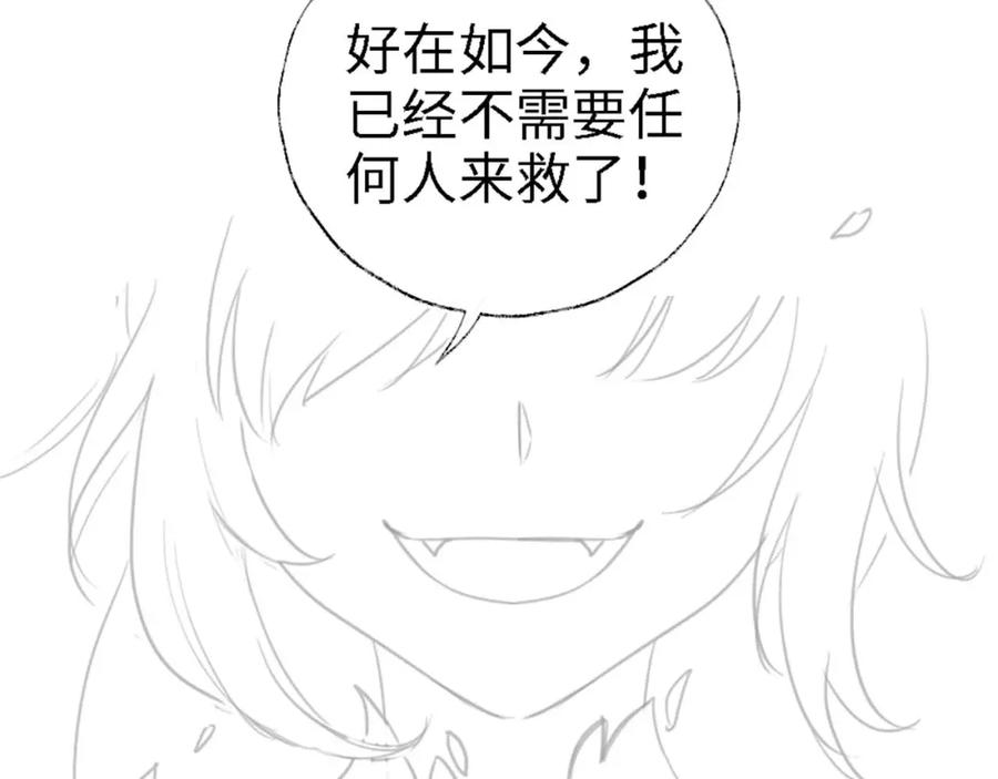 养敌为患 第44话 朝朝崩溃？ 第80页