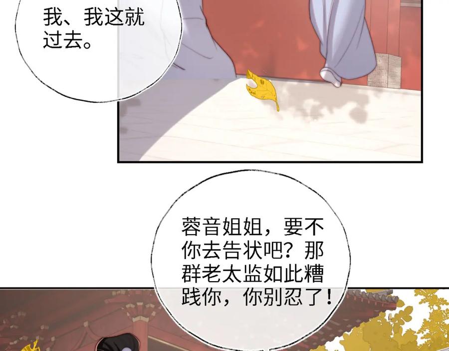 养敌为患 第44话 朝朝崩溃？ 第9页
