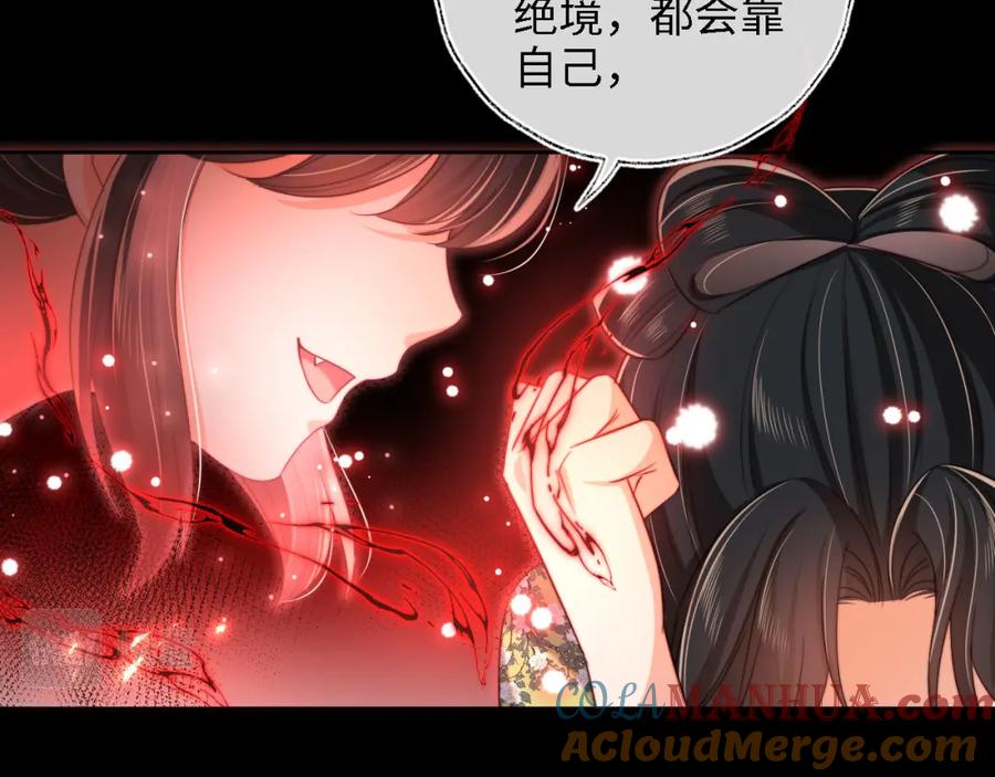 养敌为患 第44话 朝朝崩溃？ 第67页