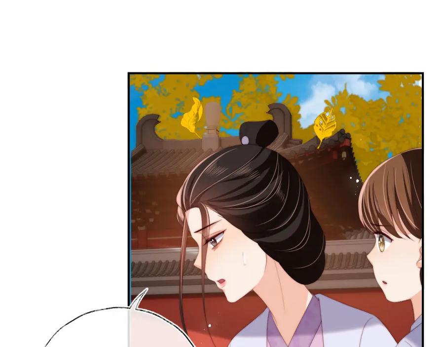 养敌为患 第44话 朝朝崩溃？ 第12页