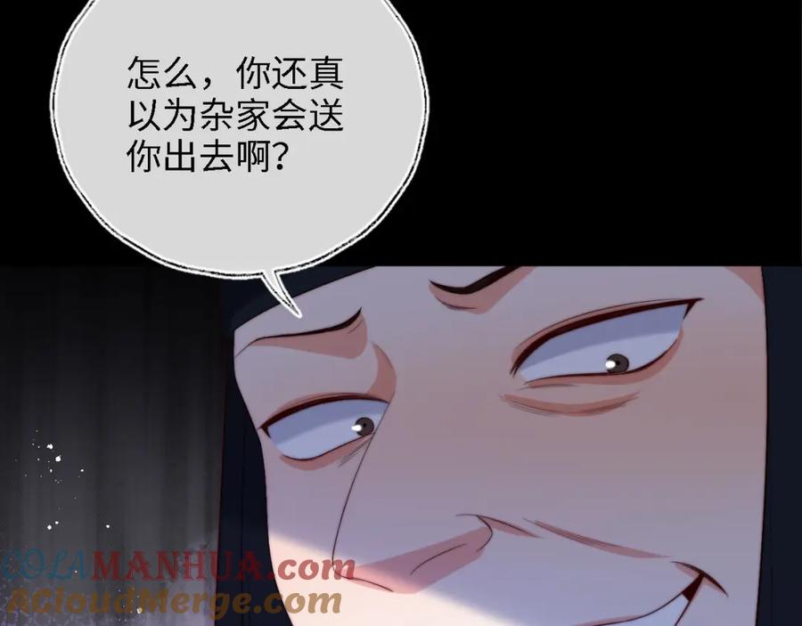 养敌为患 第44话 朝朝崩溃？ 第40页