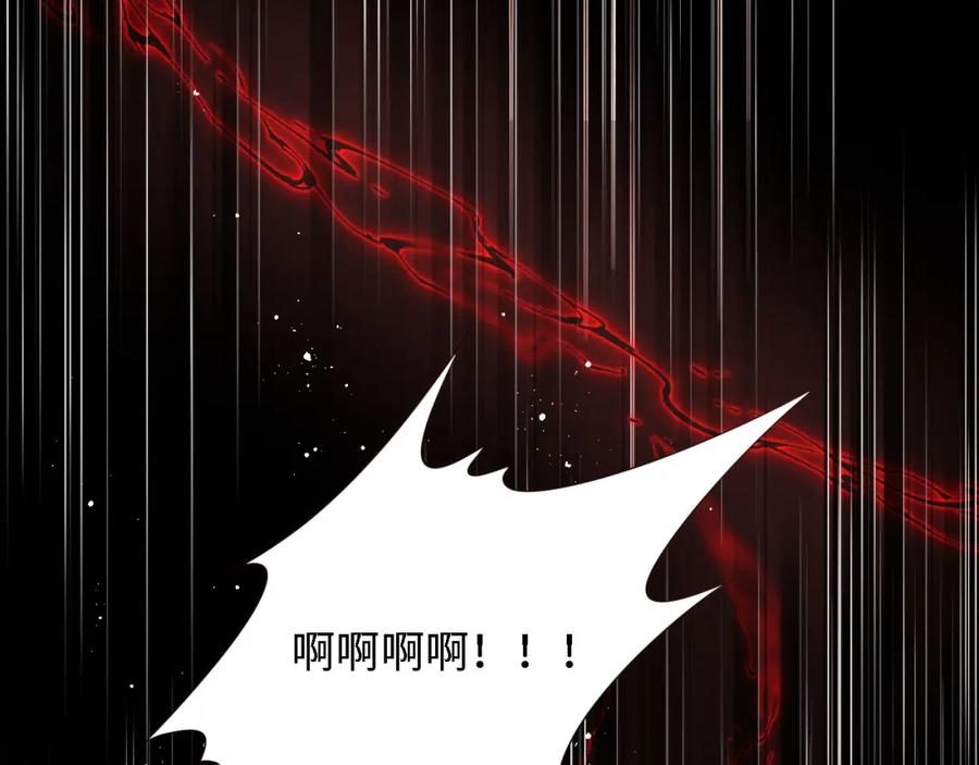养敌为患 第44话 朝朝崩溃？ 第54页