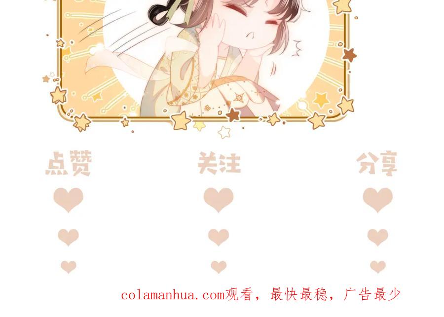 养敌为患 第44话 朝朝崩溃？ 第89页