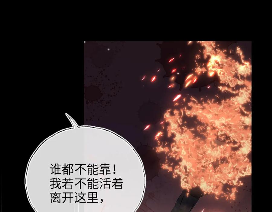 养敌为患 第44话 朝朝崩溃？ 第60页
