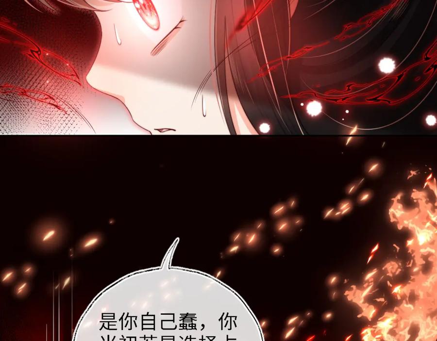 养敌为患 第44话 朝朝崩溃？ 第71页