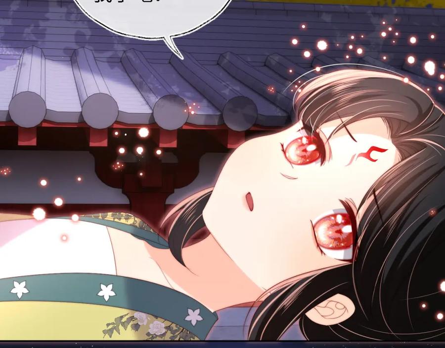 养敌为患 第44话 朝朝崩溃？ 第23页