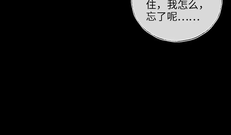养敌为患 第44话 朝朝崩溃？ 第78页