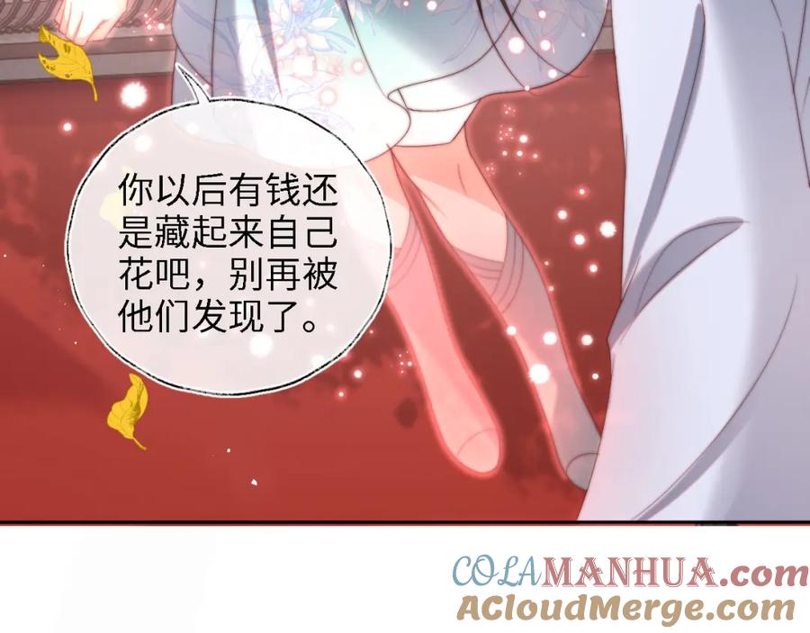 养敌为患 第44话 朝朝崩溃？ 第7页