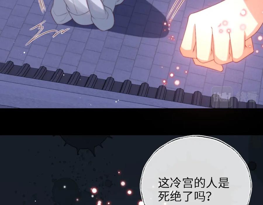 养敌为患 第44话 朝朝崩溃？ 第35页