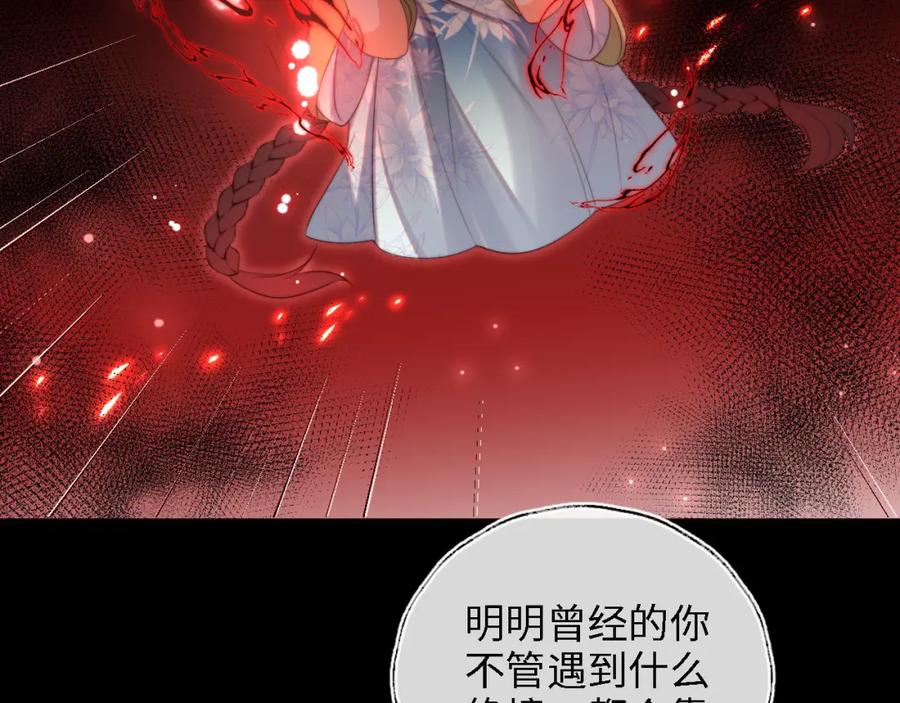 养敌为患 第44话 朝朝崩溃？ 第66页