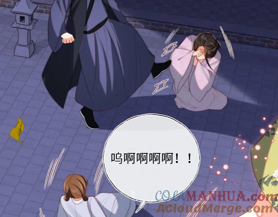 养敌为患 第44话 朝朝崩溃？ 第34页