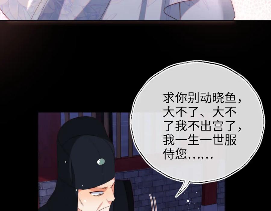 养敌为患 第44话 朝朝崩溃？ 第38页
