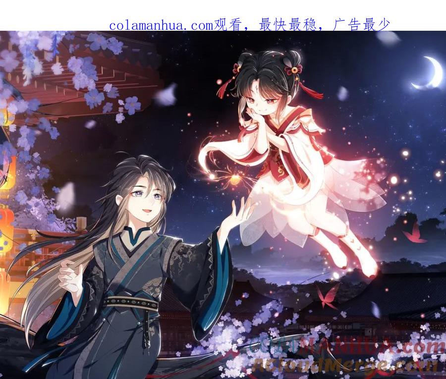 养敌为患 第44话 朝朝崩溃？ 第1页
