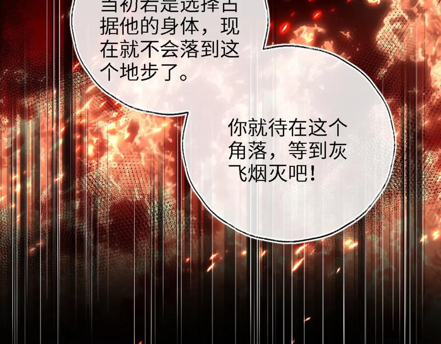 养敌为患 第44话 朝朝崩溃？ 第72页