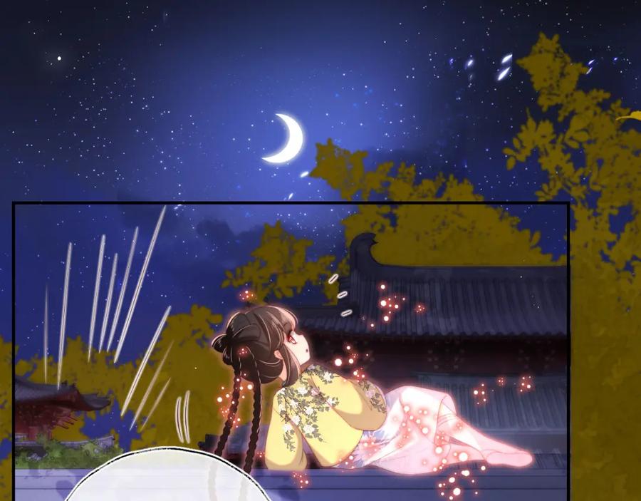 养敌为患 第44话 朝朝崩溃？ 第24页