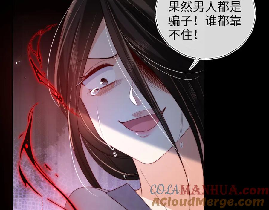 养敌为患 第44话 朝朝崩溃？ 第58页