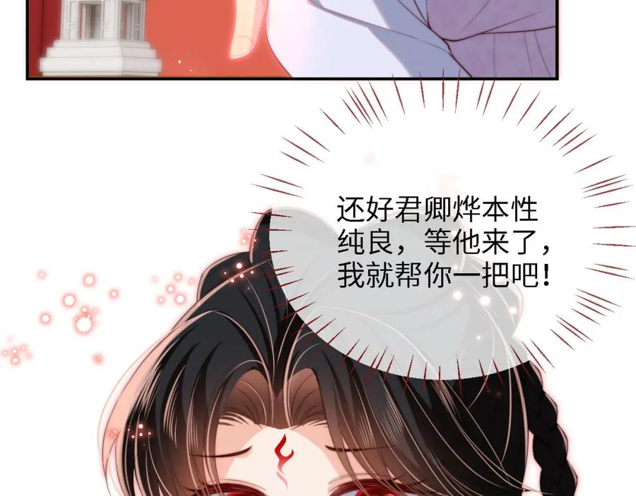 养敌为患 第44话 朝朝崩溃？ 第15页