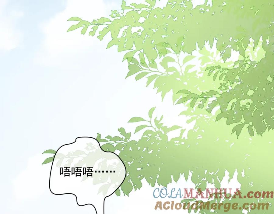 养敌为患 第24话 小丫头令人惊喜 第37页