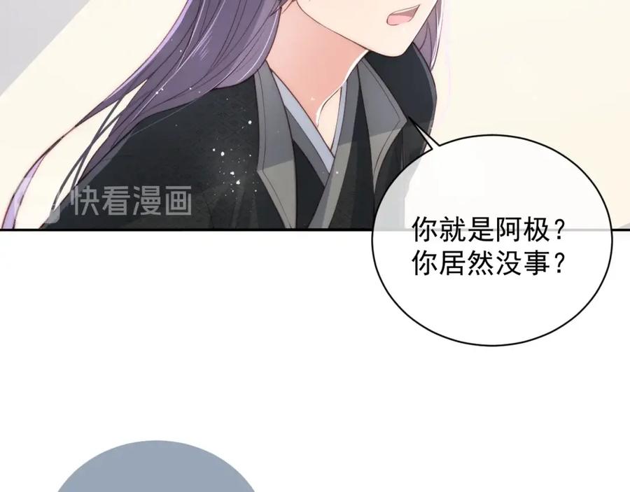 养敌为患 第24话 小丫头令人惊喜 第115页