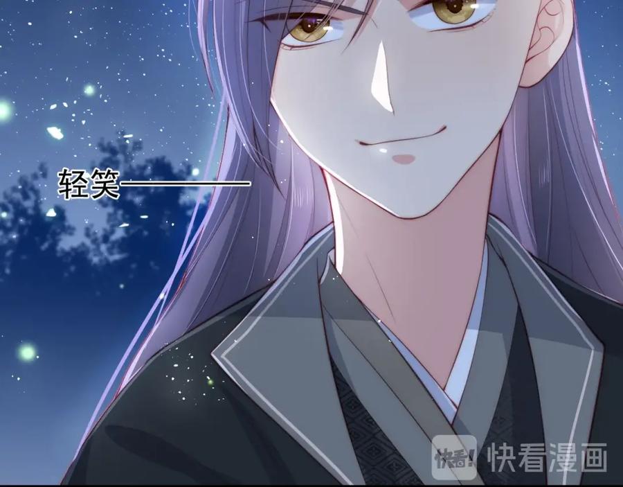 养敌为患 第24话 小丫头令人惊喜 第34页