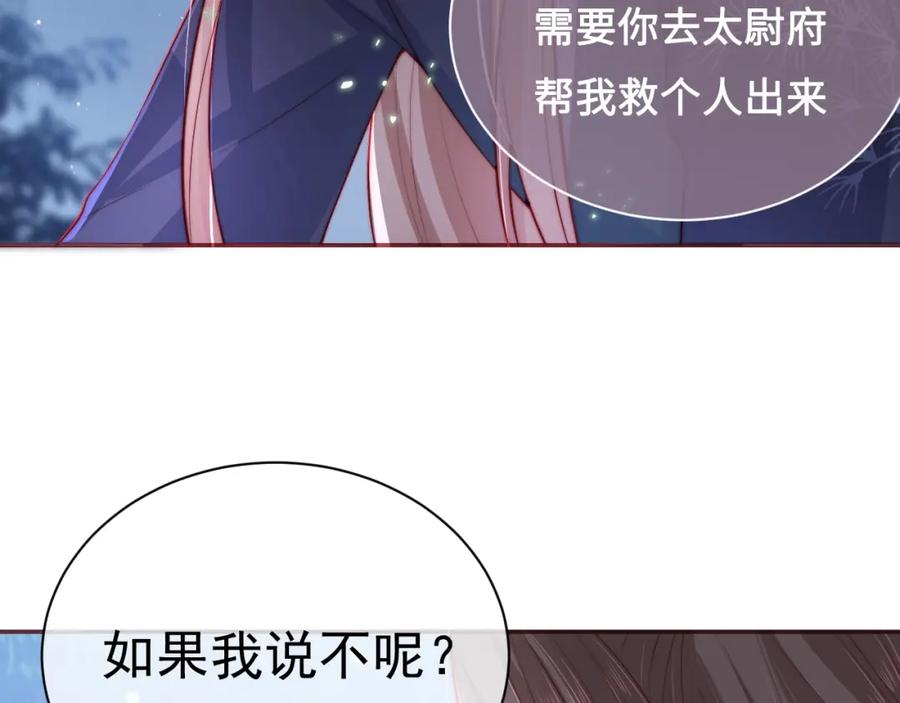 养敌为患 第24话 小丫头令人惊喜 第7页