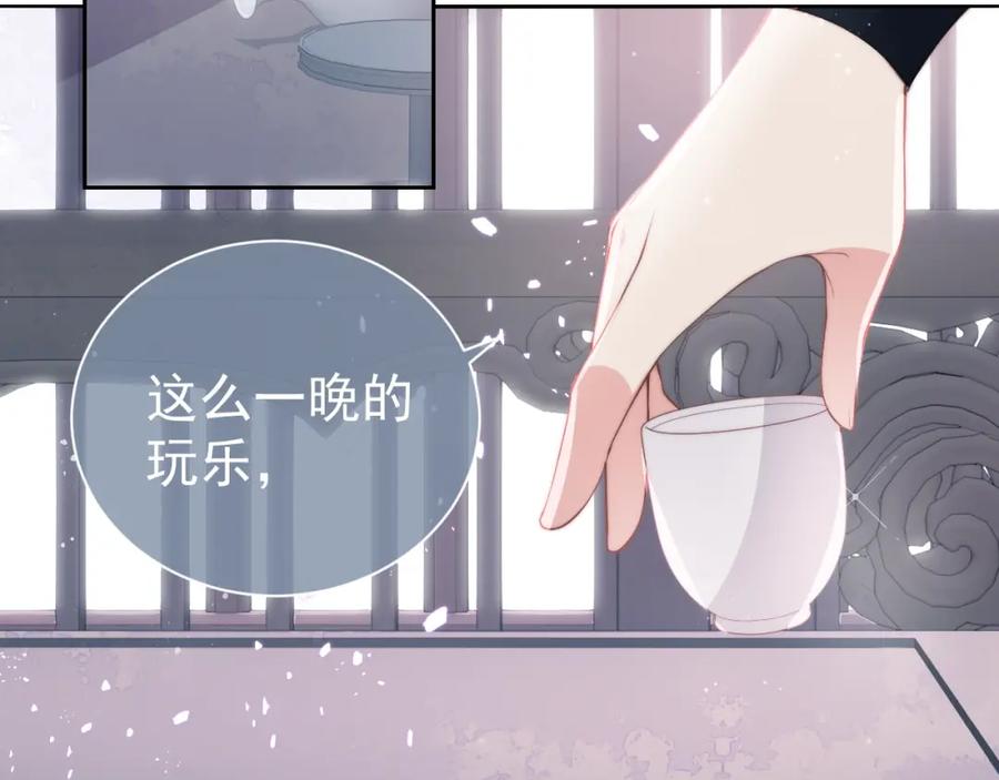 养敌为患 第24话 小丫头令人惊喜 第43页