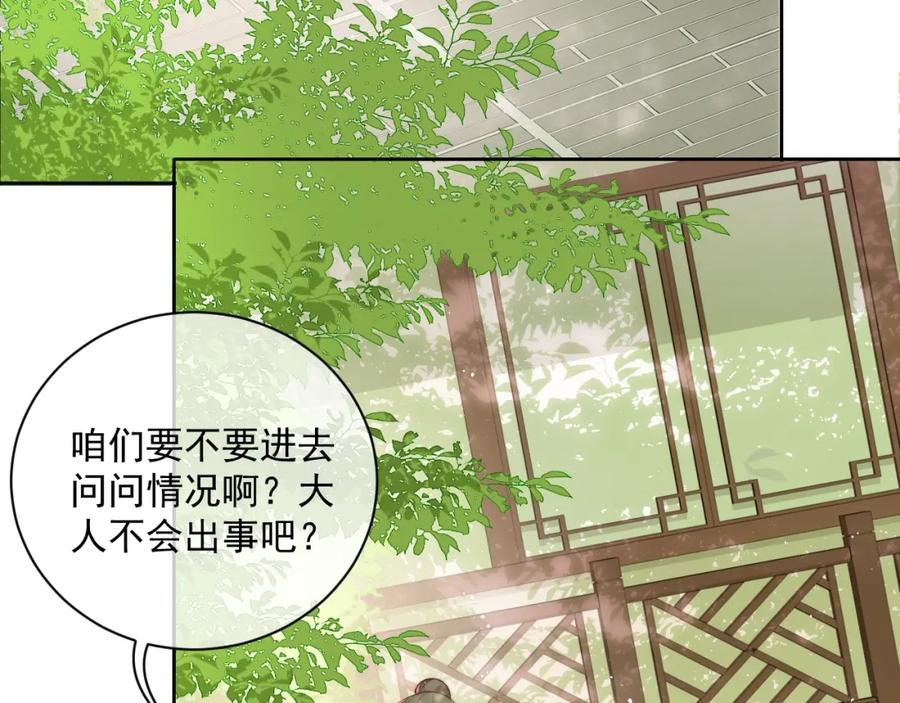 养敌为患 第24话 小丫头令人惊喜 第39页