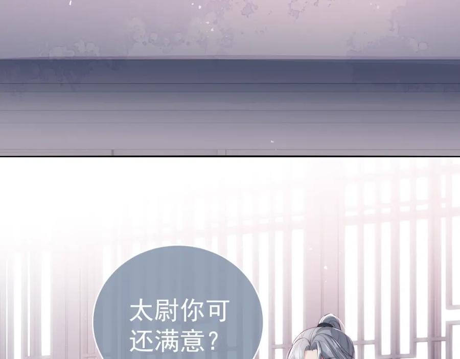 养敌为患 第24话 小丫头令人惊喜 第44页