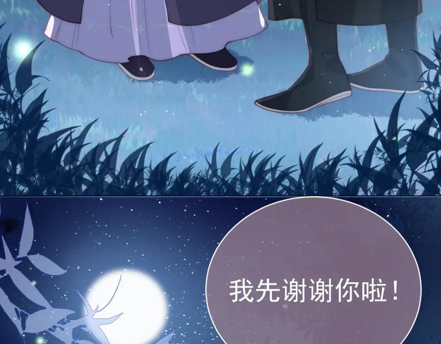 养敌为患 第24话 小丫头令人惊喜 第26页