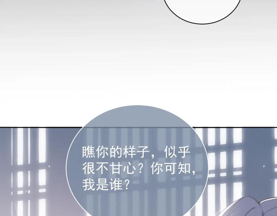 养敌为患 第24话 小丫头令人惊喜 第51页