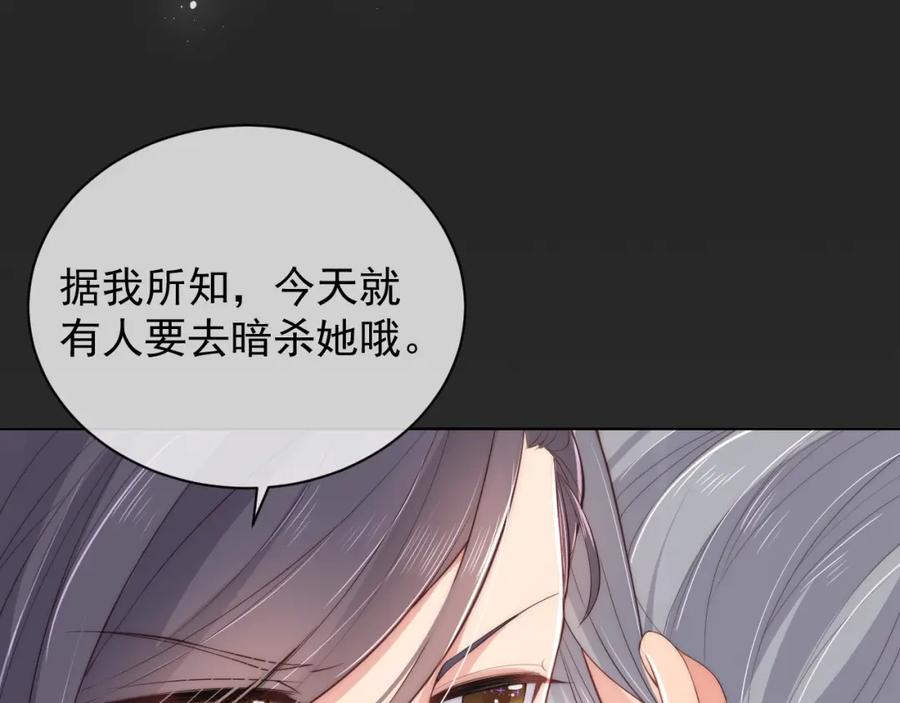 养敌为患 第24话 小丫头令人惊喜 第132页