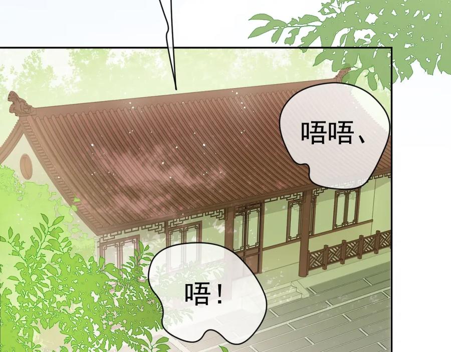 养敌为患 第24话 小丫头令人惊喜 第38页