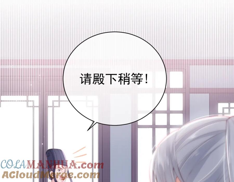 养敌为患 第24话 小丫头令人惊喜 第89页