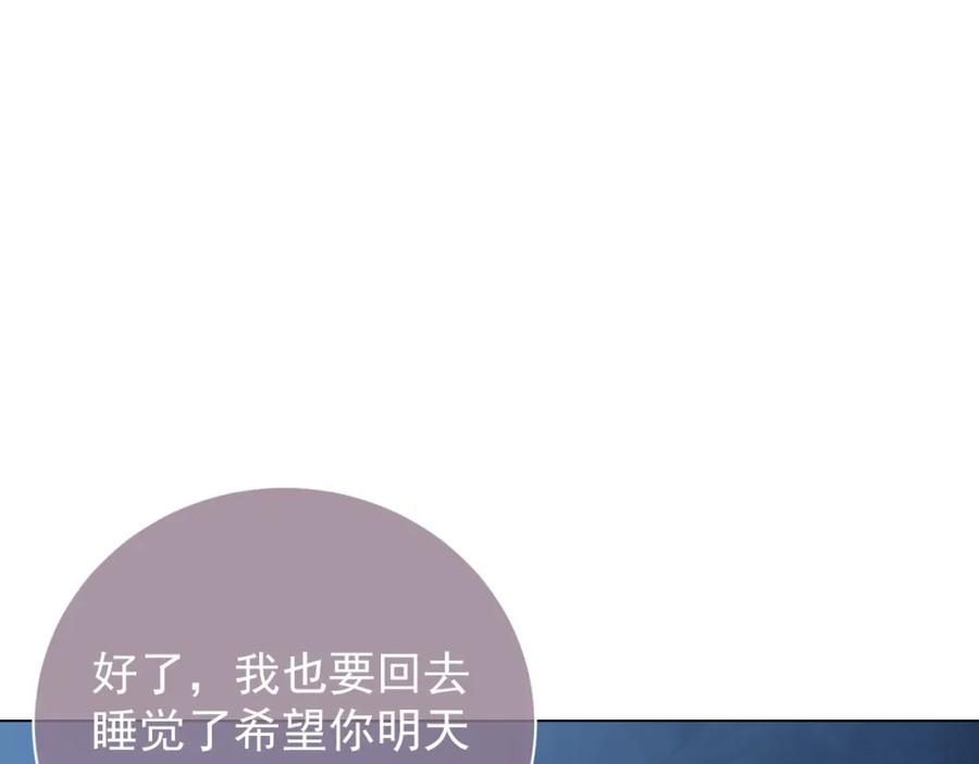 养敌为患 第24话 小丫头令人惊喜 第23页