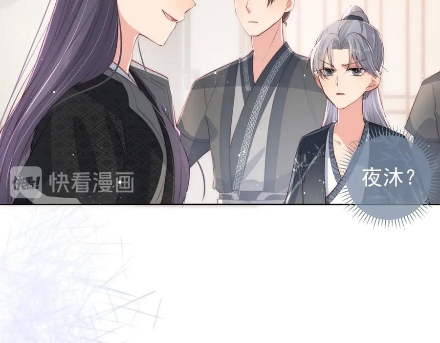 养敌为患 第24话 小丫头令人惊喜 第126页