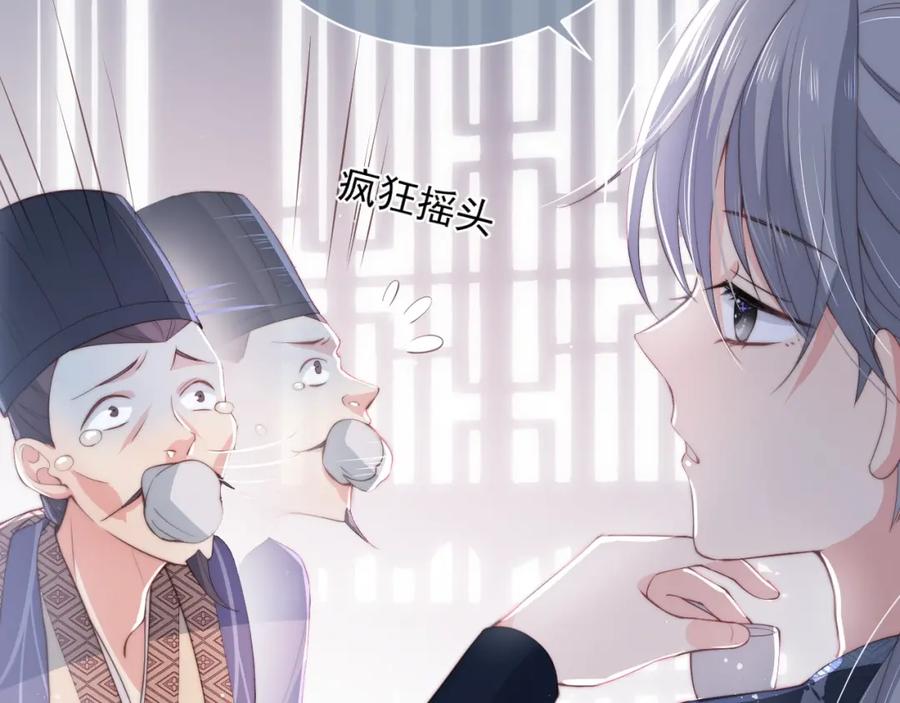 养敌为患 第24话 小丫头令人惊喜 第52页