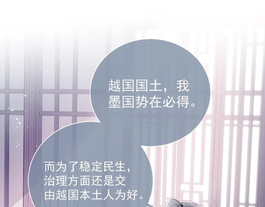 养敌为患 第24话 小丫头令人惊喜 第68页