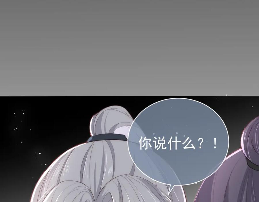 养敌为患 第24话 小丫头令人惊喜 第134页