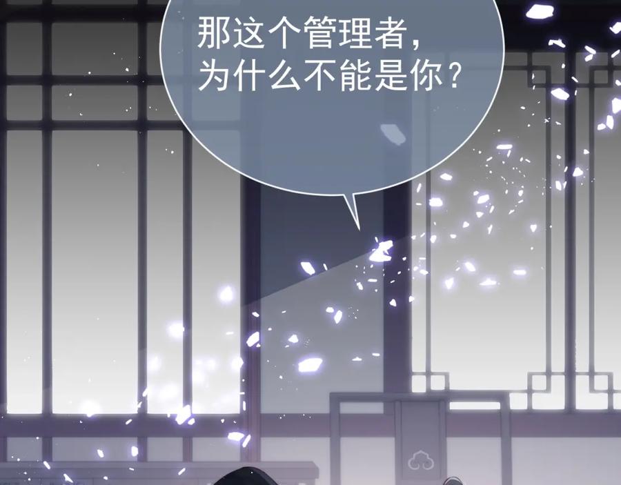 养敌为患 第24话 小丫头令人惊喜 第75页