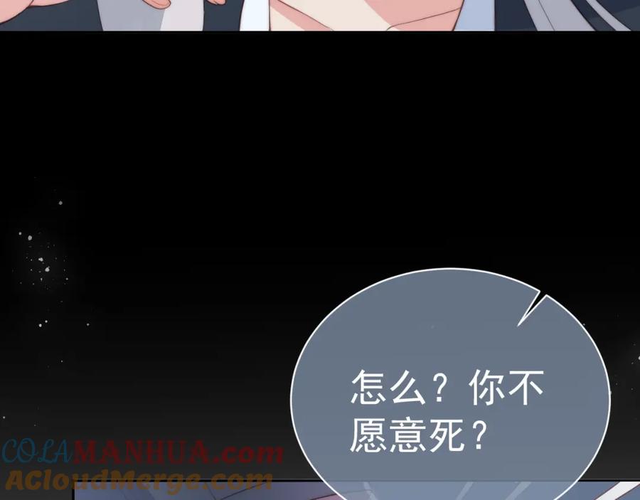 养敌为患 第24话 小丫头令人惊喜 第49页