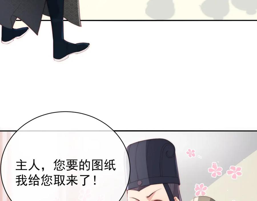 养敌为患 第24话 小丫头令人惊喜 第120页