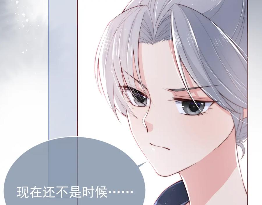 养敌为患 第24话 小丫头令人惊喜 第99页