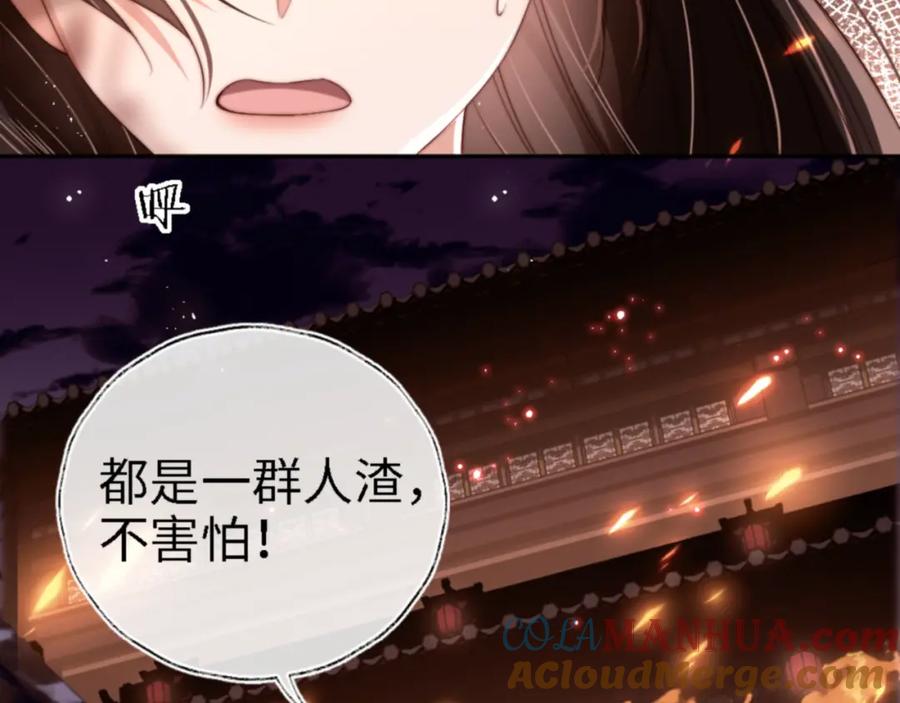 养敌为患 第45话 是我来晚了 第7页