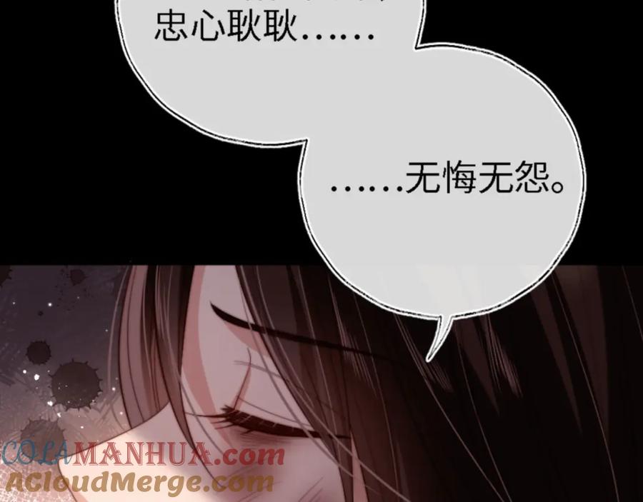 养敌为患 第45话 是我来晚了 第16页
