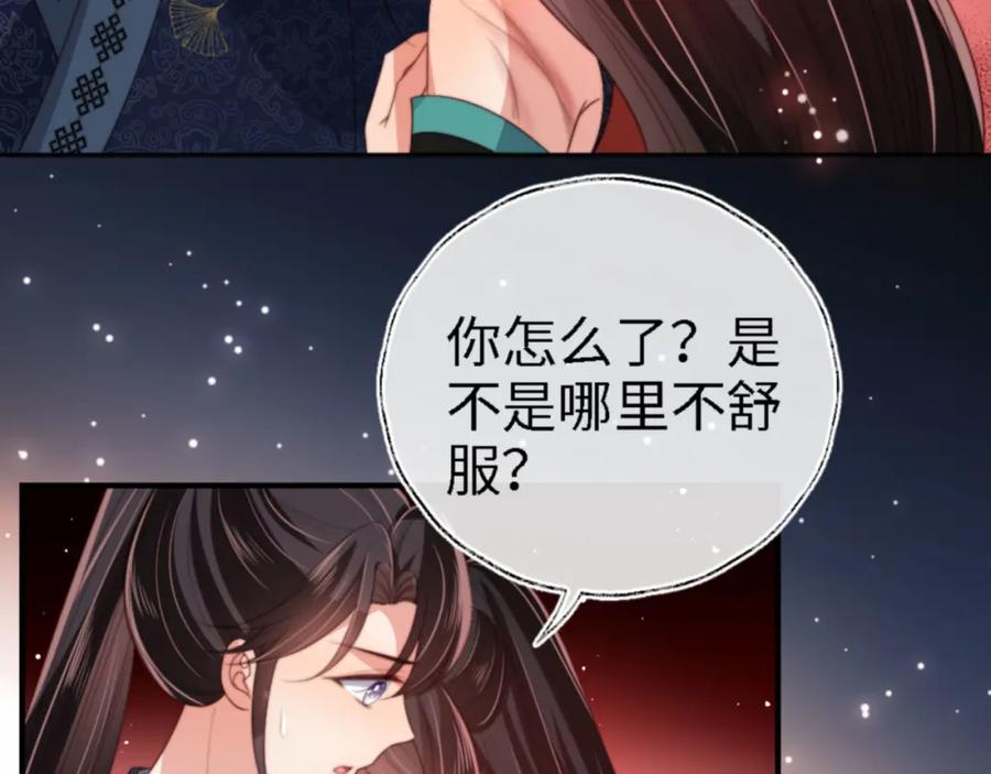 养敌为患 第45话 是我来晚了 第47页